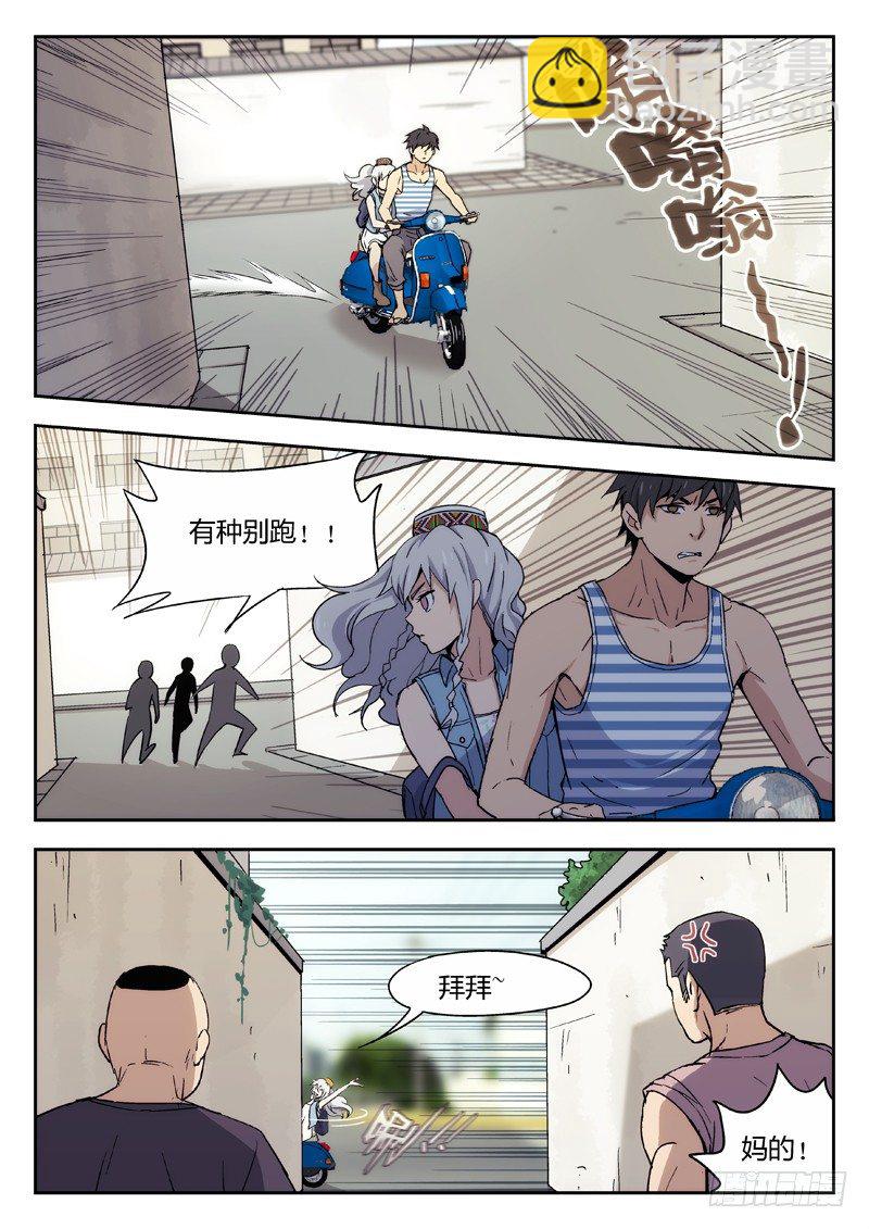 11：逃了7