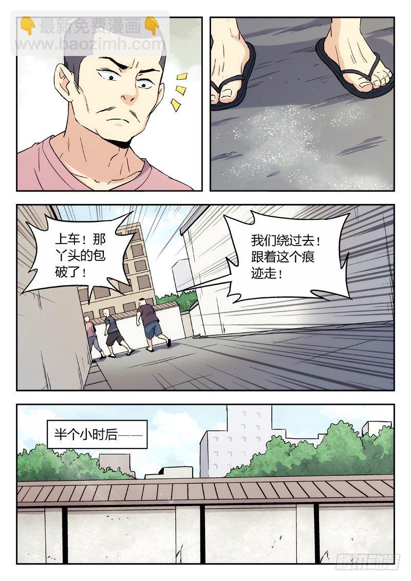 11：逃了8