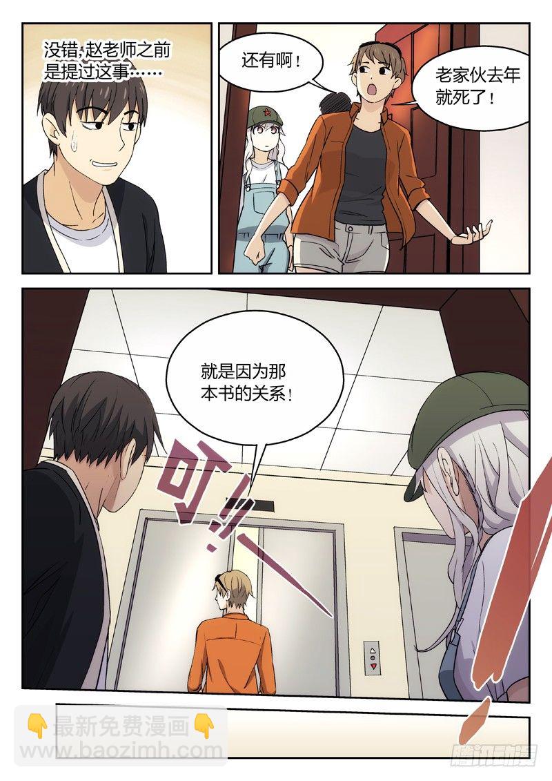 20：叶万秋5