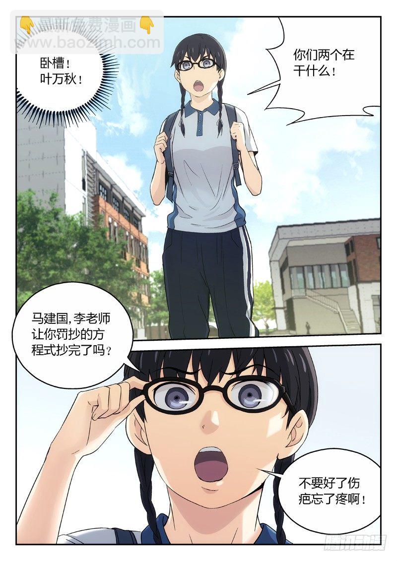20：叶万秋7