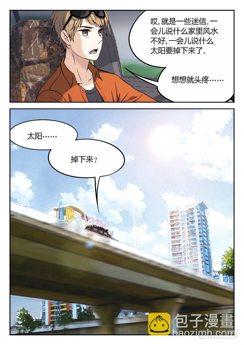21：我来找人的10