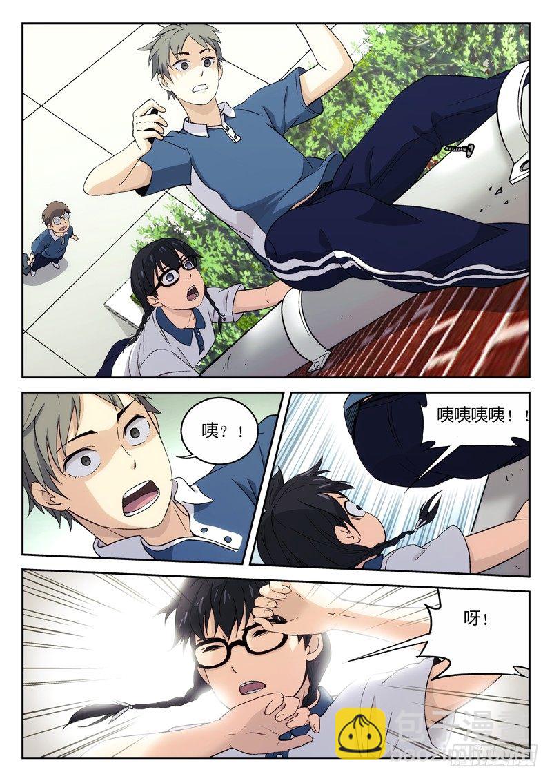 21：我来找人的3