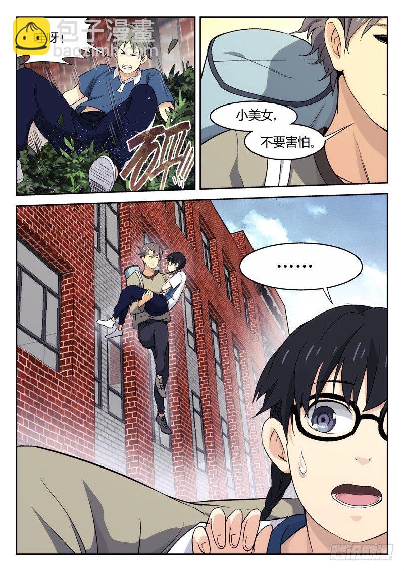 21：我来找人的6