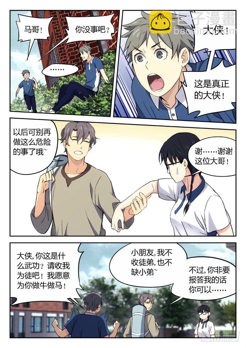 21：我来找人的7