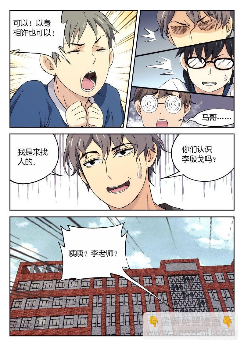 21：我来找人的8