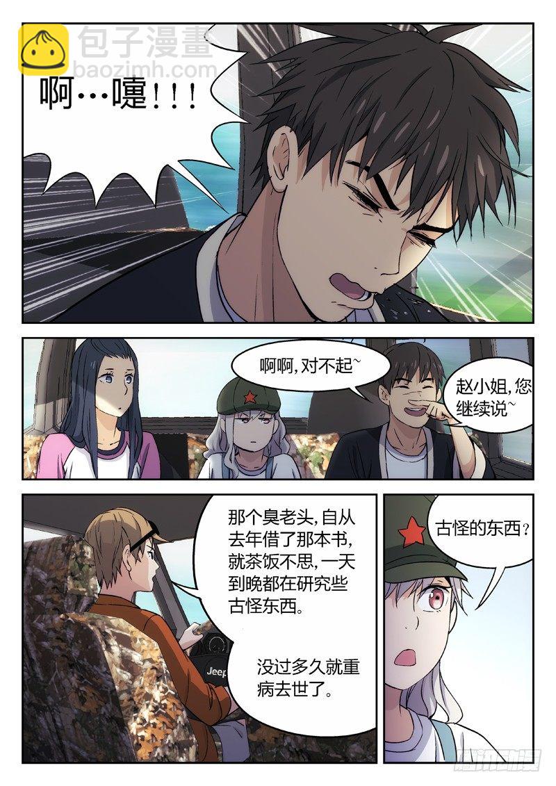 21：我来找人的9