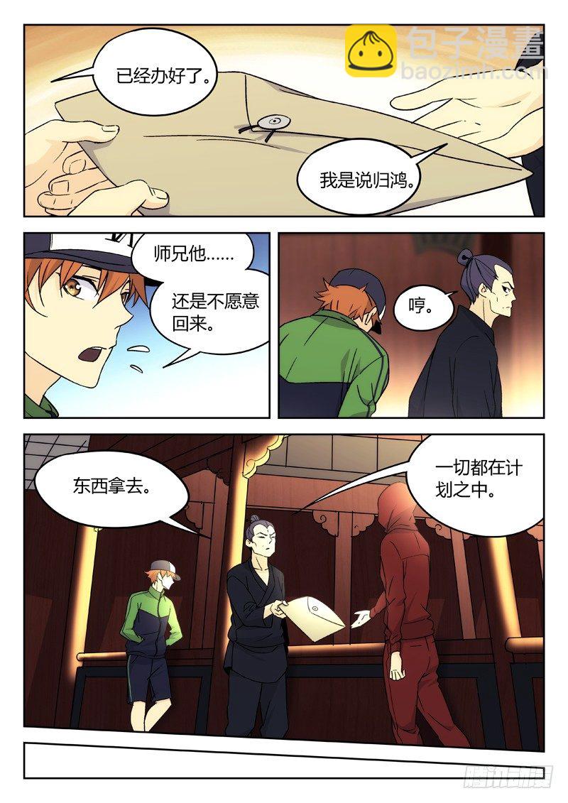 25：世疆罗盘1