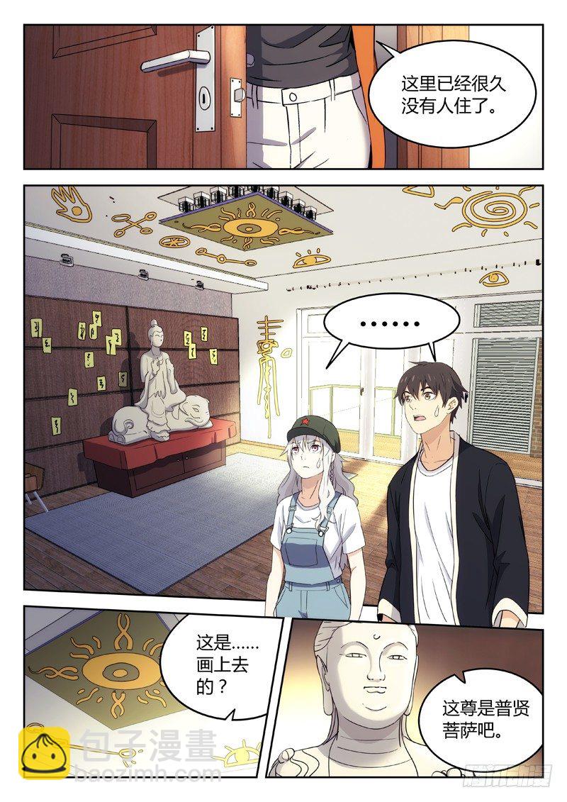 25：世疆罗盘2