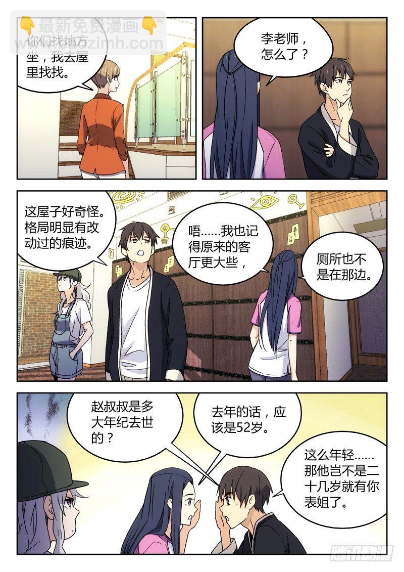 25：世疆罗盘3