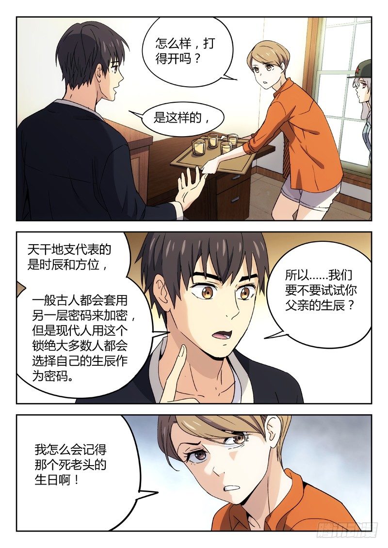 26：装逼失败0