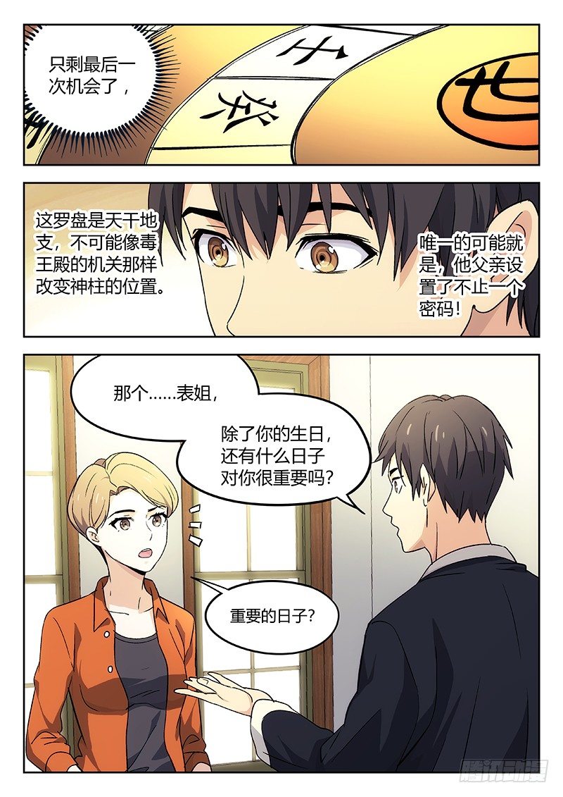 27：黑猫警长0