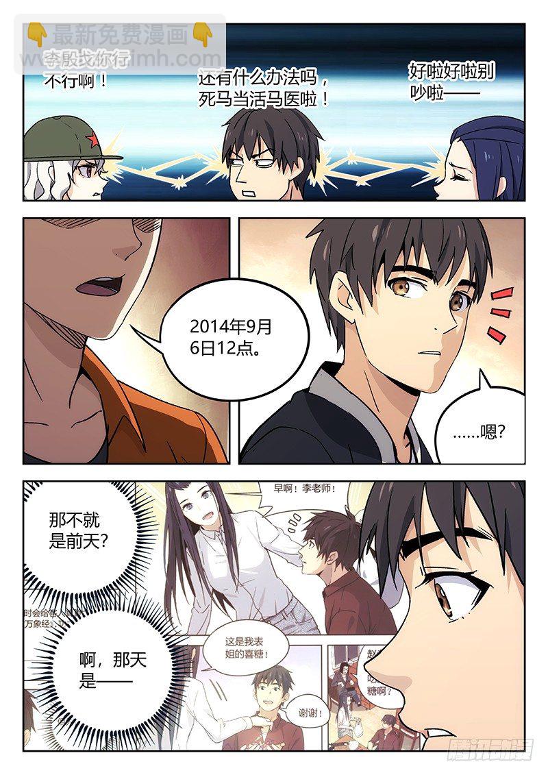 27：黑猫警长1