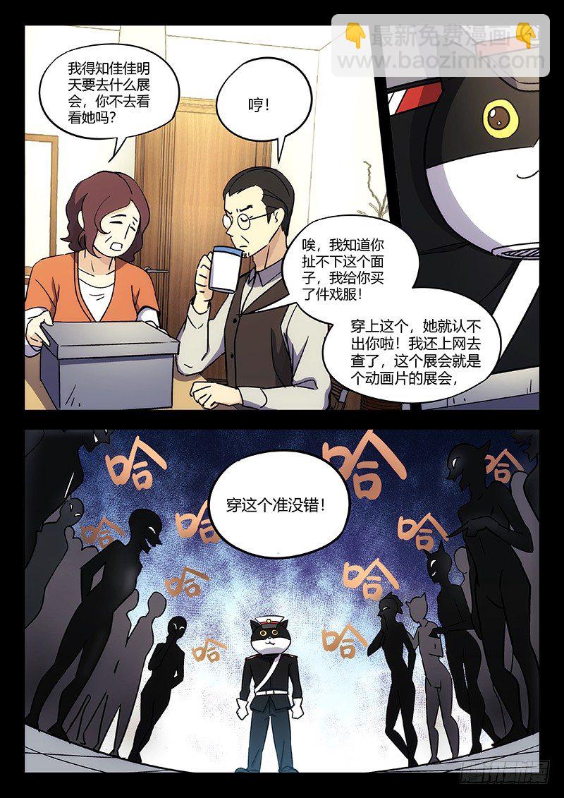 27：黑猫警长12