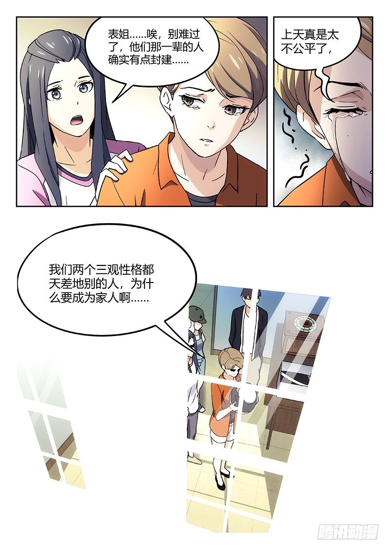 27：黑猫警长15
