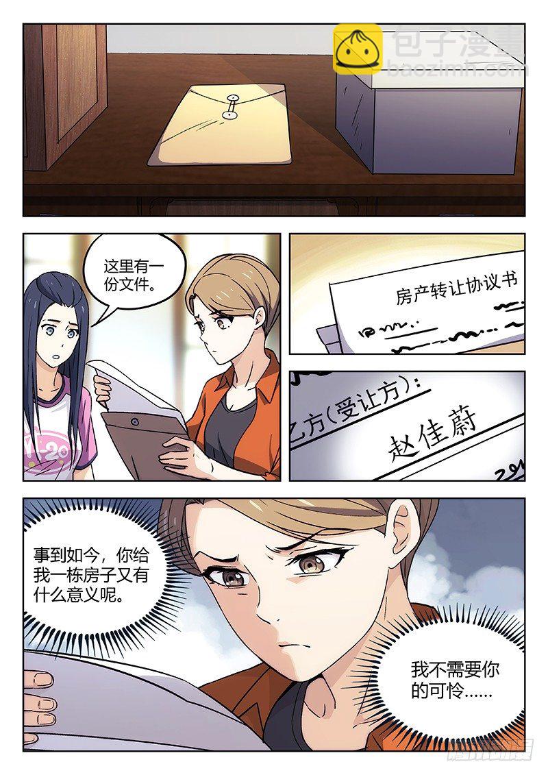 27：黑猫警长3
