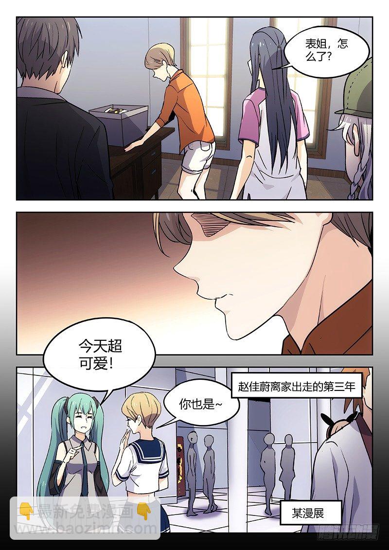 27：黑猫警长6