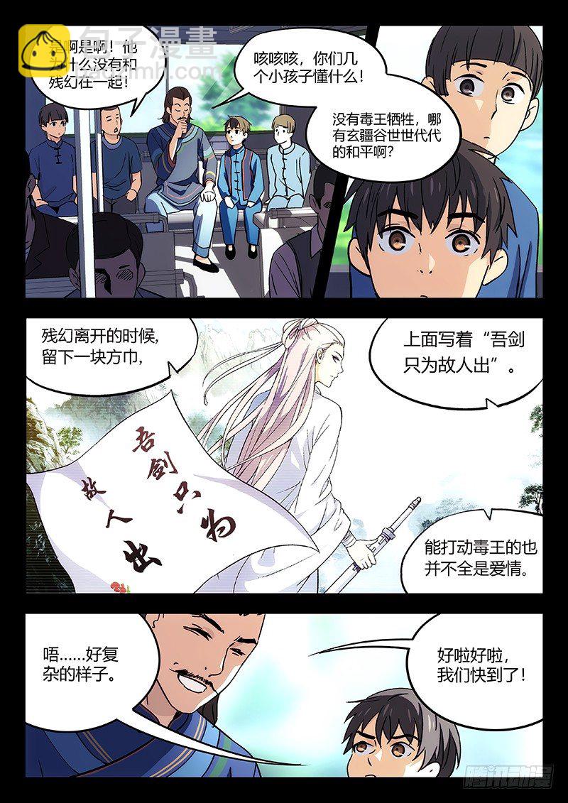 29：后半生的幸福2