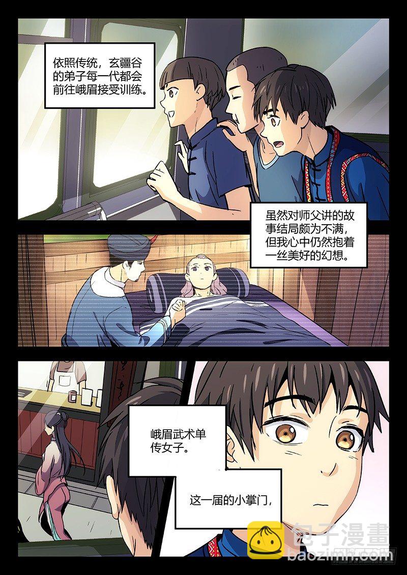 29：后半生的幸福4