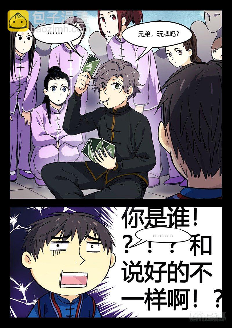 29：后半生的幸福6