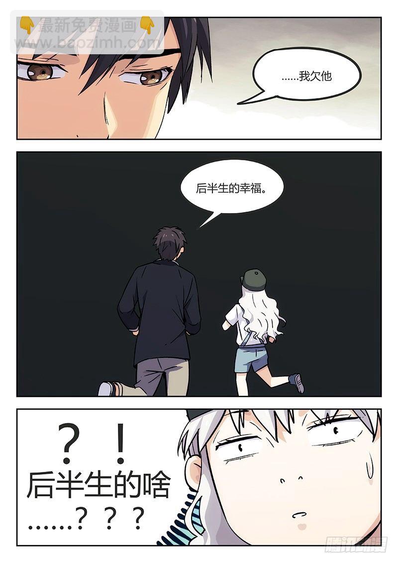 29：后半生的幸福9