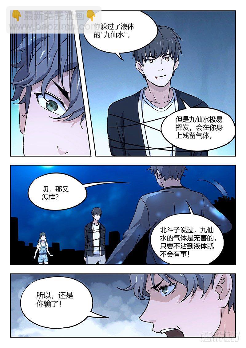 32：输赢6