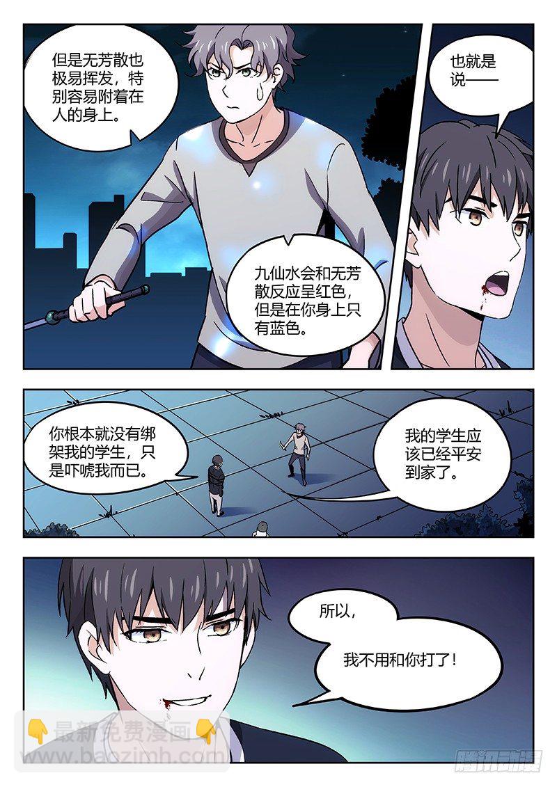 32：输赢8