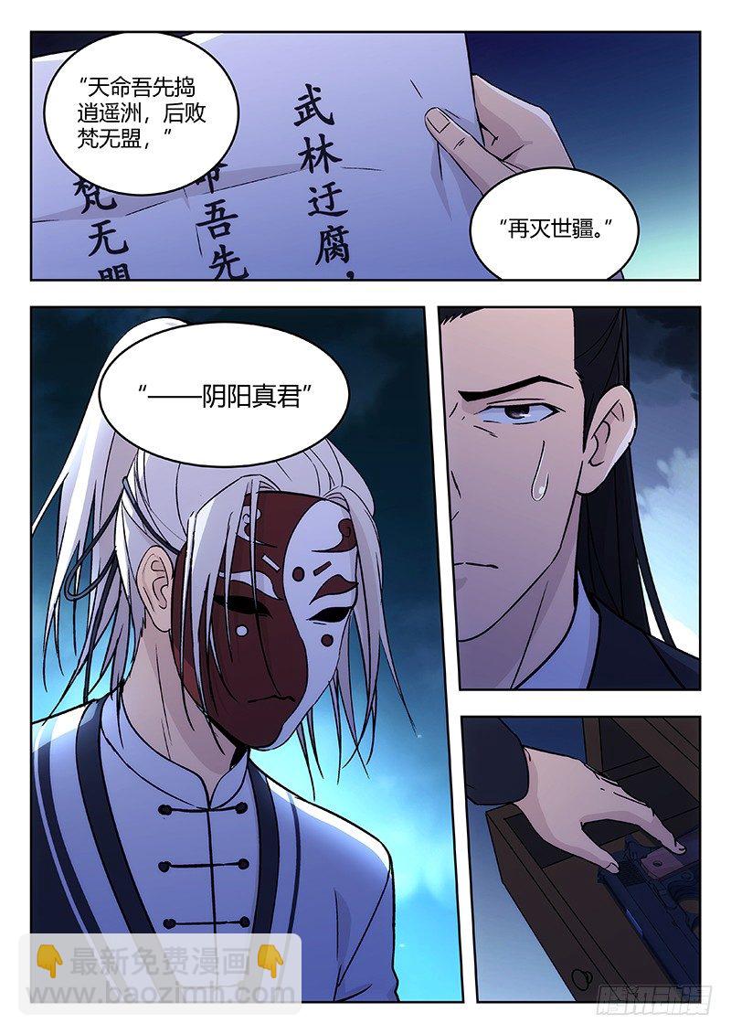36：恐吓信10