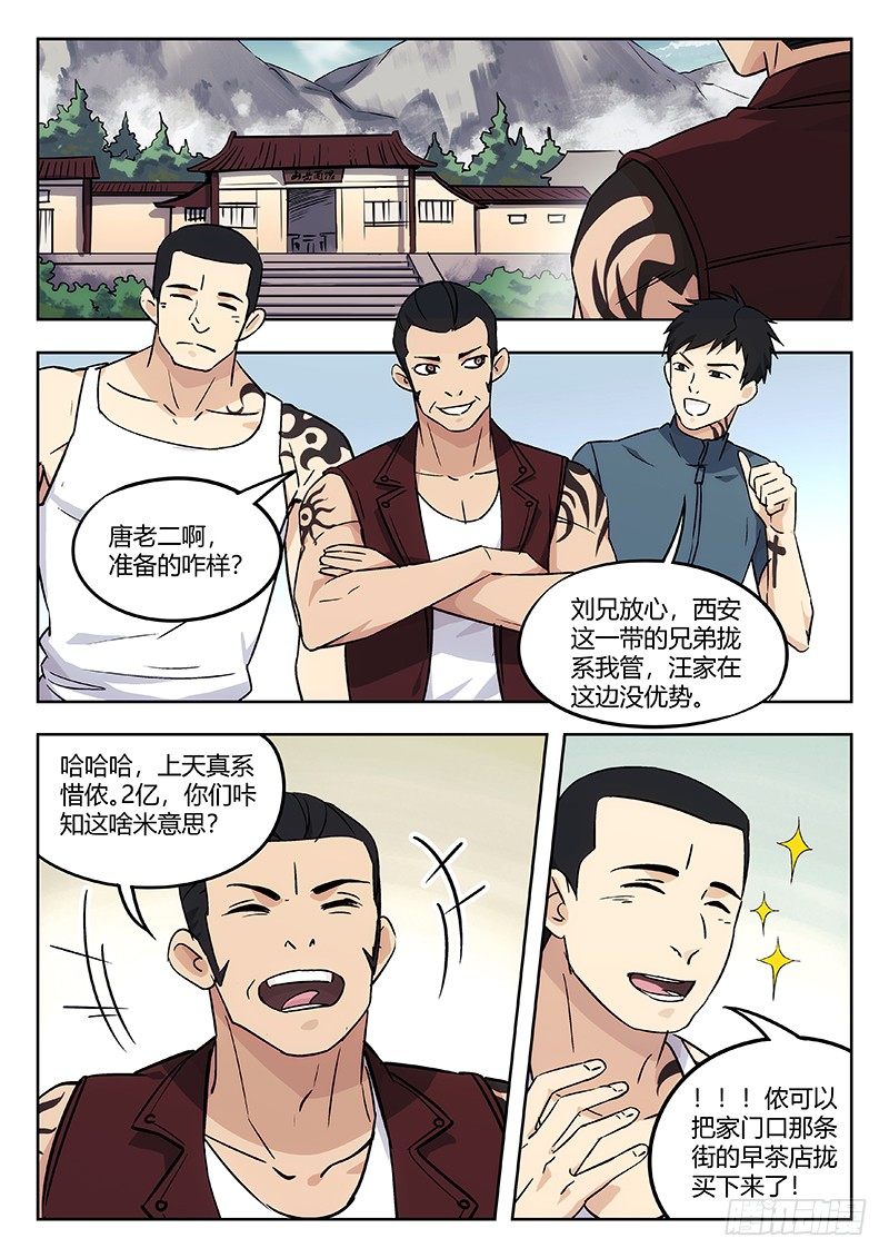 39：华山脚下1