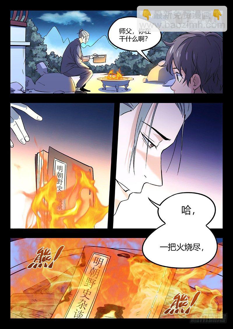 39：华山脚下15