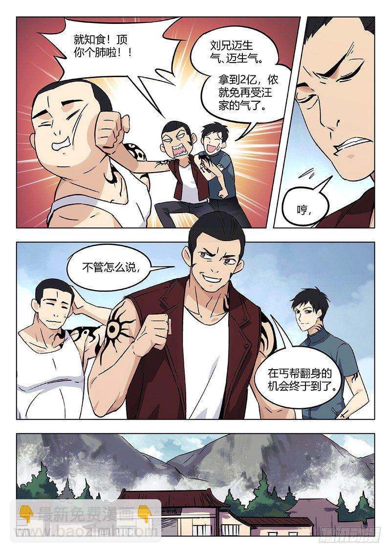 39：华山脚下2