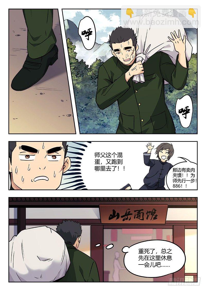 39：华山脚下3