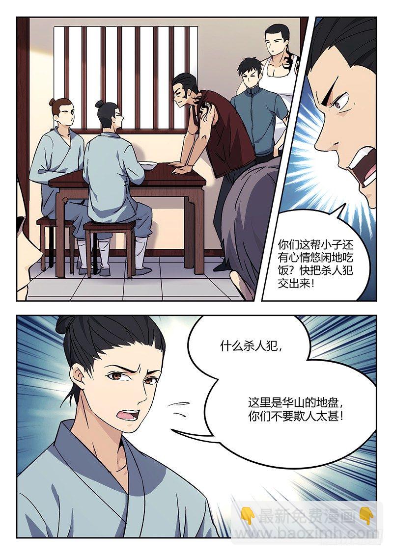 39：华山脚下5