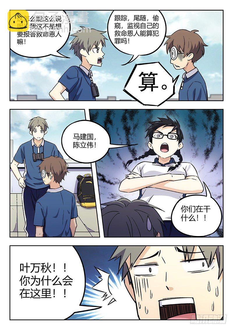 40：消失的书页11