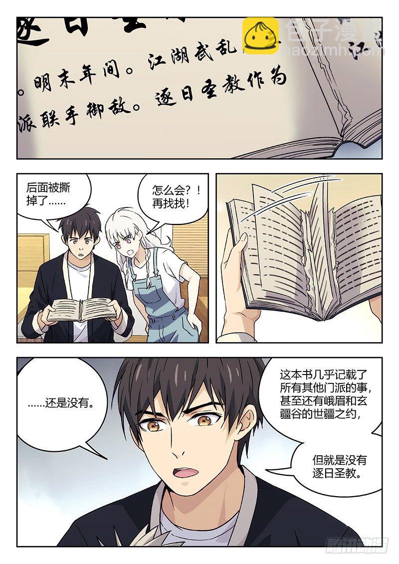40：消失的书页2