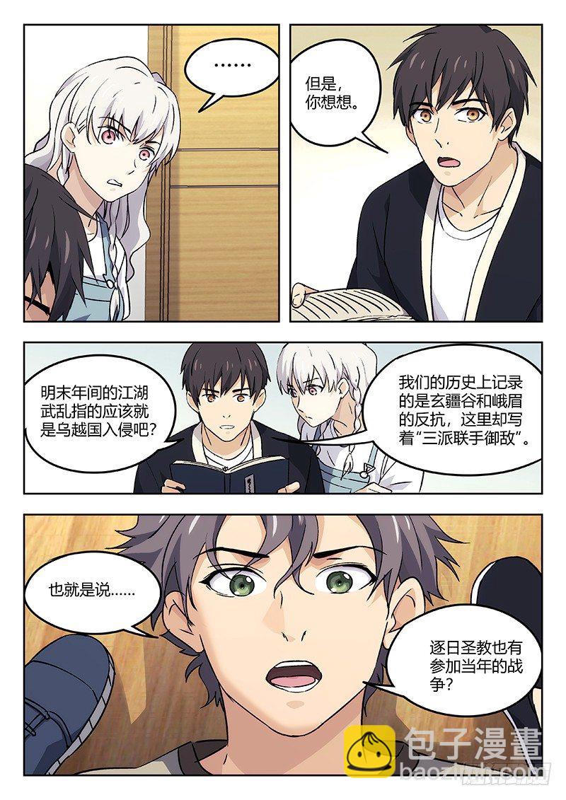 40：消失的书页3