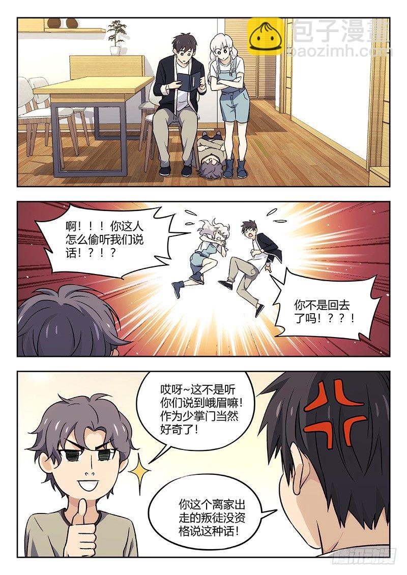 40：消失的书页4