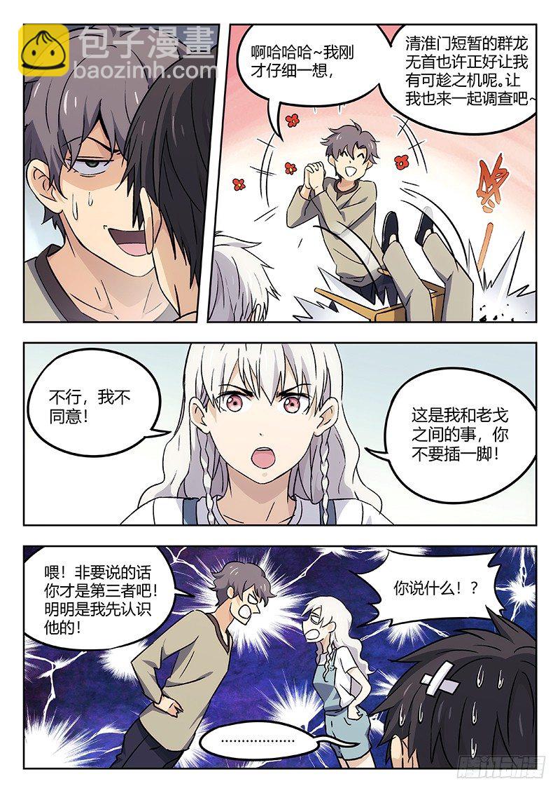 40：消失的书页7