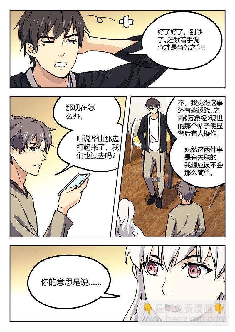 40：消失的书页8