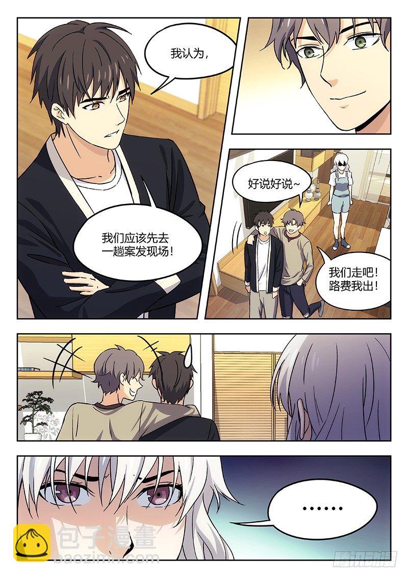 40：消失的书页9