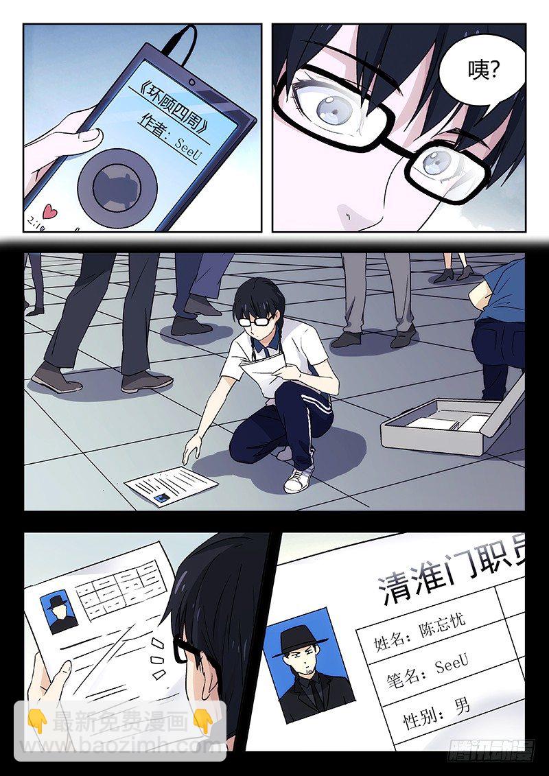 45：笔名6