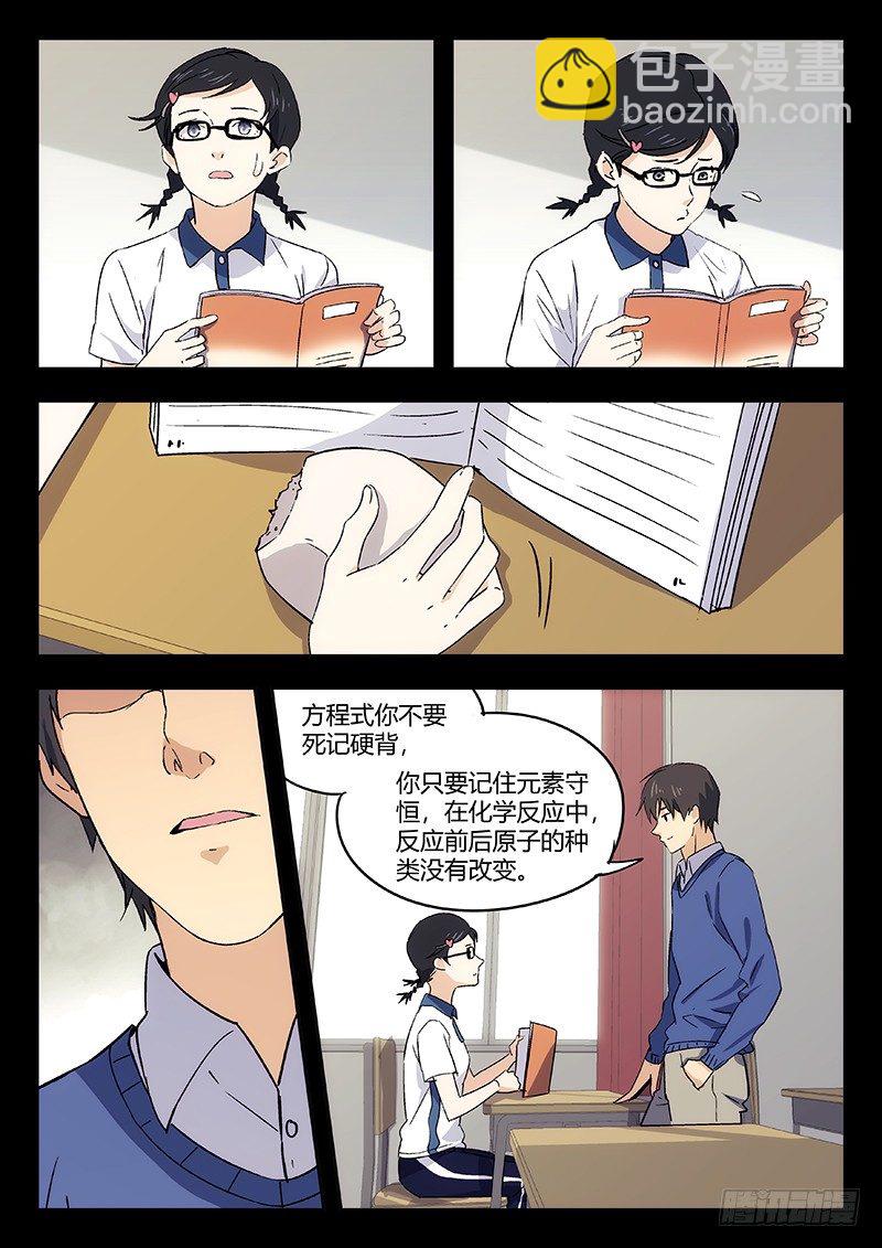 55：自责（上）5