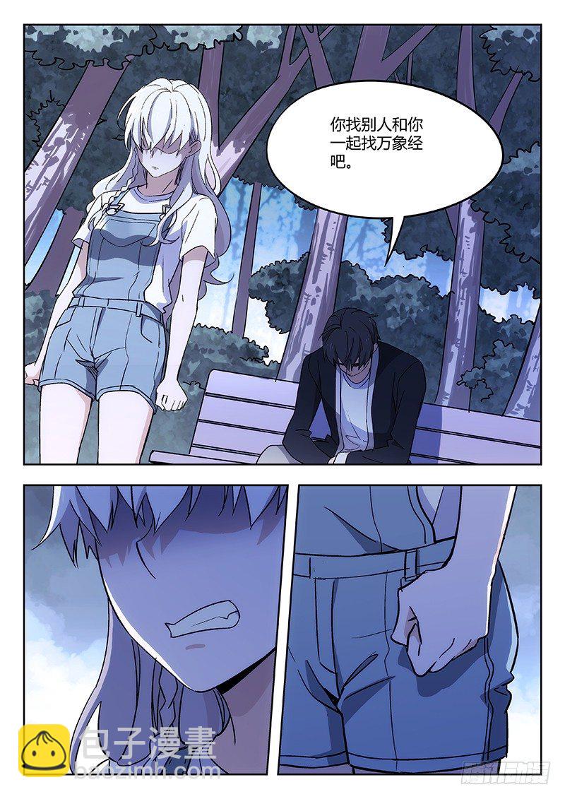 56：自责（下）5