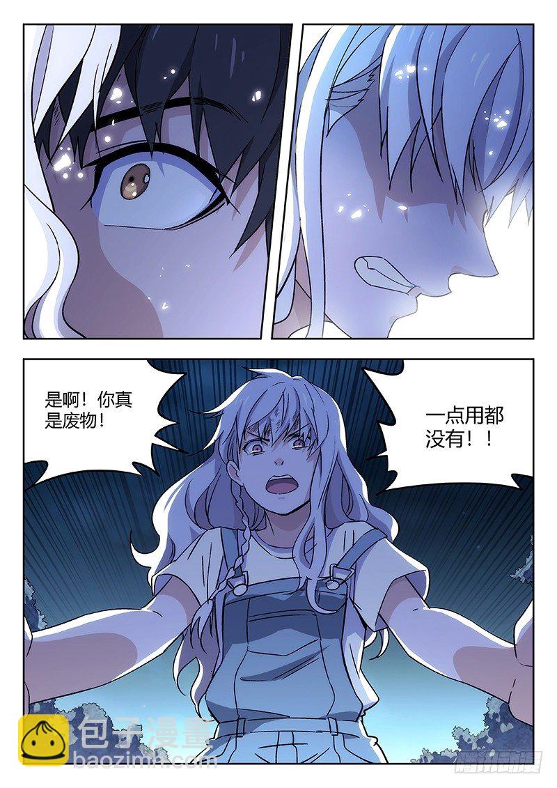 56：自责（下）7
