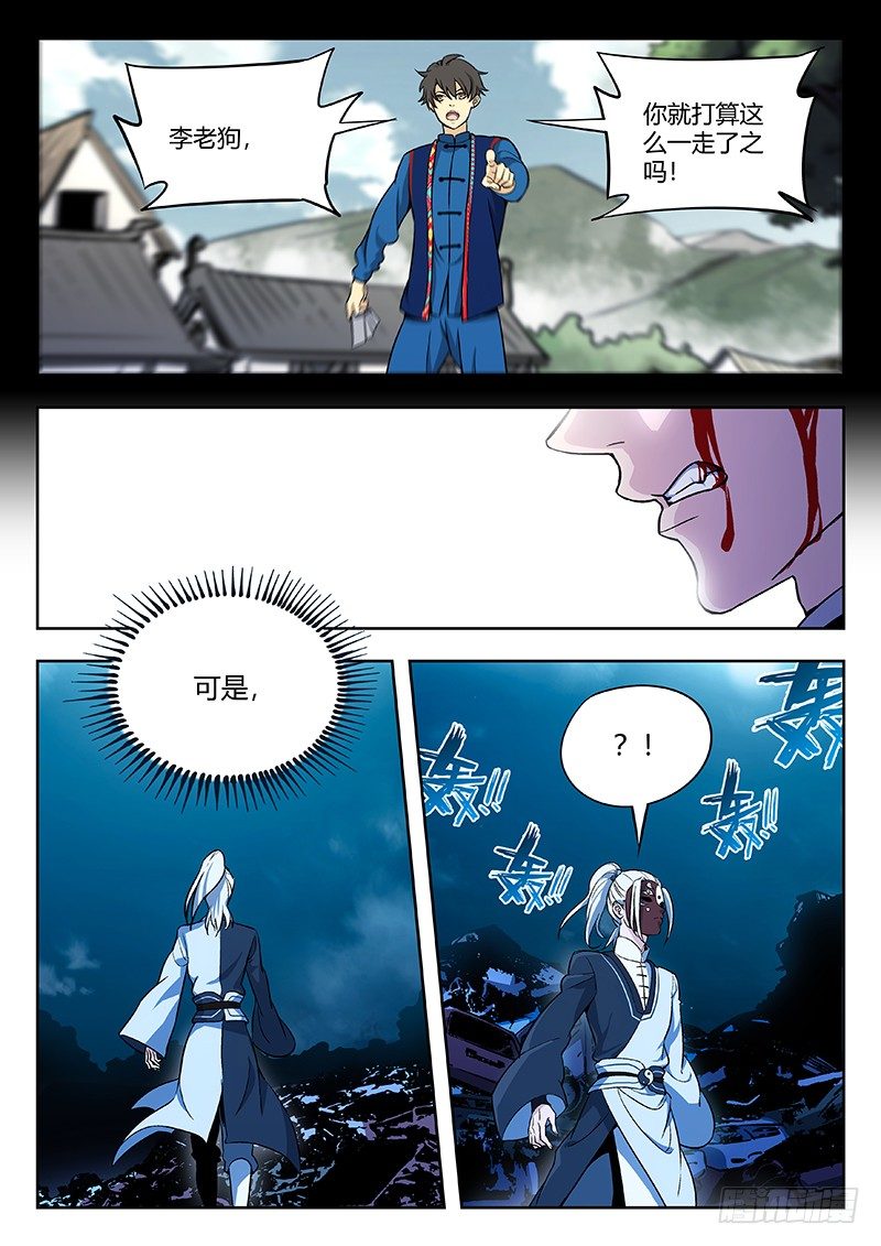 60:血引5