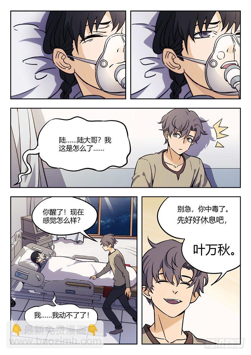 60:血引7
