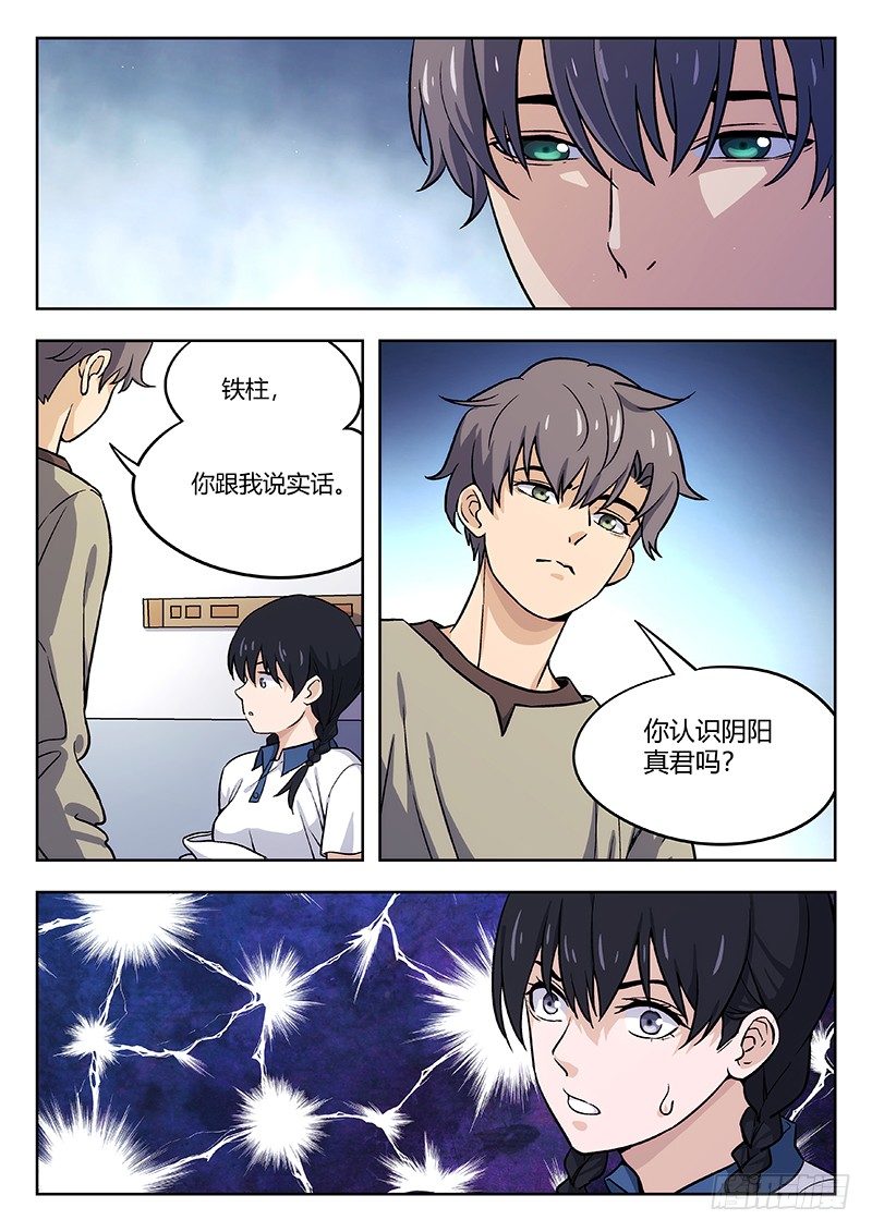 60:血引9