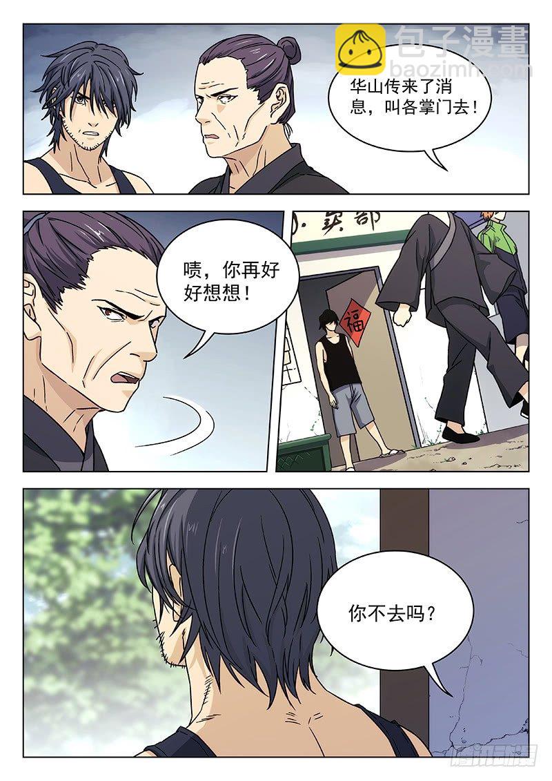 65:阴阳真君现身10