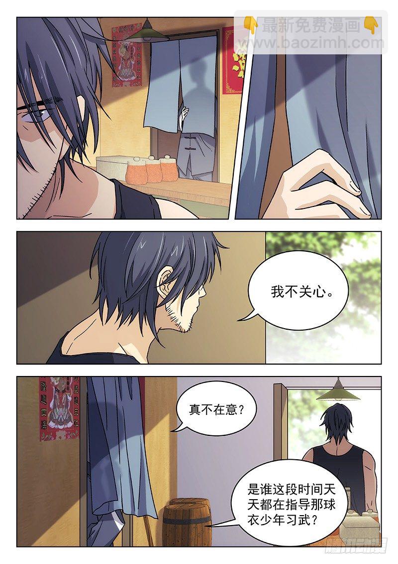65:阴阳真君现身11