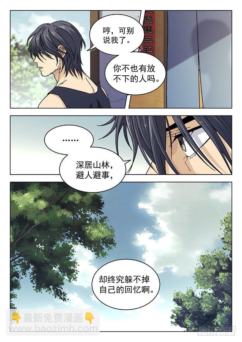 65:阴阳真君现身12