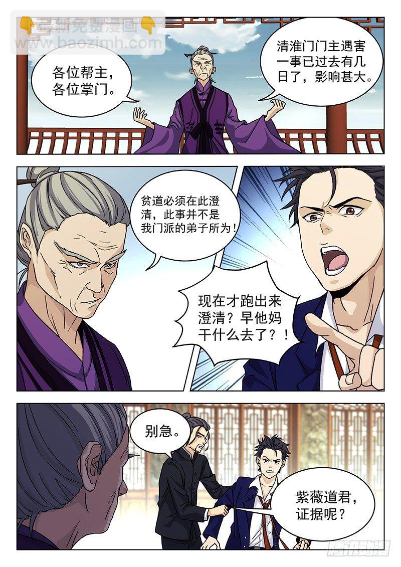 65:阴阳真君现身14